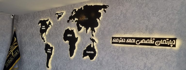 تابلو نقش جهان با لوگو مخفی