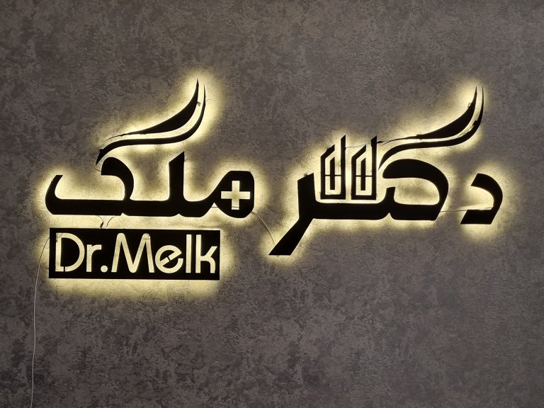 لوگو نام استیل با نور مخفی